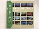 PAT METHENY GROUP TRAVELS - ECM PAP-20511 Japan  2xLP