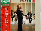 LP Mina ‎– Canzone Best Library JAPAN  Seven Seas ‎– GXC 104 1979 Con OBI