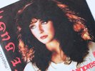 ORIGINAL 1978 KATE BUSH MAN WITH CHILD MOVING 7