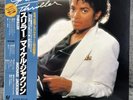 Michael Jackson – Thriller | Japan Pressung LP Vinyl Schallplatte Booklet Soul