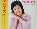 TERESA TENG BEST HITS ALBUM POLYDOR MR3037 JAPAN OBI VINYL LP