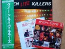 QUEEN - Live Killers - 1979 JAP 33T LPx2 ELEKTRA P5567 8E + 2 SP JAP - 1st PRESS