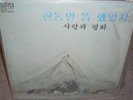 UNKNOWN korea ( world music ) srb 0009