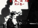Ryuichi Sakamoto/Ongaku Zukan MHJL137 New LP