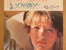 Rare SP 45T - Sophie Marceau ‎– Berezina / Press JAPON 1985 Etat NEUF (M-/M-)