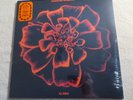 SIOUXSIE AND THE BANSHEES: All Souls LP (Ltd ORANGE vinyl) - NEW