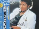 COA AUTOGRAPH Michael Jackson 25・3P-399 VINYL LP OBI JAPAN Signed