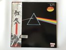 PINK FLOYD THE DARK SIDE OF THE MOON - EMI EMS-80324 Japan  LP