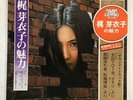 WITH OBI RARE PHOTO SHEET MEIKO KAJI NO MIRYOKU 1972 YAKUZA JINGI LP CF-26 VINYL
