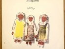 THE CURE - PRIMARY - Maxi 45t /  12