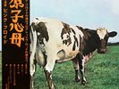 Pink Floyd Atom Heart Mother + INSERT JAPAN Harvest Vinyl LP