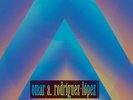 Omar Rodriguez-Lopez - A Manual Dexterity: Soundtrack Volume One NEW Vinyl