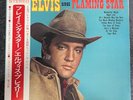 Elvis Presley - Elvis Sings Flaming Star - Japanese LP with Obi - Rare Japan ‘69