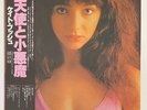 Kate Bush - The Kick Inside LP - Japan 1978 -  EMI EMS - 81042
