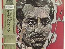 OTIS REDDING BEST OF ATLANTIC P5049 JAPAN OBI VINYL 2LP
