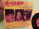 Rare Diana Ross And The Supremes 45 Japanese Some Things You Never Get Used To