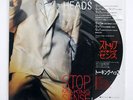 TALKING HEADS STOP MAKING SENSE EMI EMS91096 JAPAN OBI VINYL LP