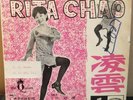 Rita Chao and The Quests-Wooly Bully-7