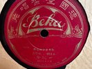 RAW TRADITIONAL CHINESE MUSIC BEKA 140 CHINA 78 rpm E- *HEAR*