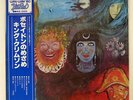KING CRIMSON IN THE WAKE OF POSEIDON ATLANTIC P6389A JAPAN OBI VINYL LP