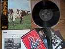 PINK FLOYD Atom Heart Mother 1973 JAPAN LP w/ OBI + 5 PROMO Paper OP-80102