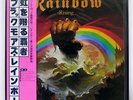 RAINBOW RISING OYSTER MWF1004 JAPAN OBI VINYL LP