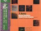 Various Artists J Jazz Vol. 4: Deep Modern Jazz From Japan - the Nippon Columbia