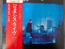 GENESIS LIVE japan edition RJ-5132 on Charisma record with original OBI