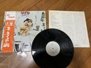 UFO -force it 1ST PRESS JAPAN PROMO WHITE LABEL LP +OBI 1975