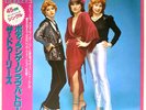 The Dooleys - Body Language / Love Patrol - Japan Vinyl Insert OBI - 103P-197
