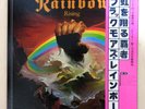 Rainbow - Rainbow Rising - 1981 Oyster MWF 1004 Japan LP OBI