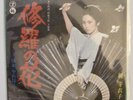 Meiko Kaji Lady Snowblood 7