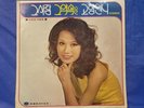 Moon Joo-ran – That person/That promise = 문주란 – 그사람/그약속을 VINYL RECORD LP