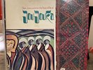 Brian Jones Presents The Pipes Of Pan At Joujouka LP Insert *Read