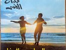 Arabic Egypt  DBL 7