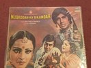 Muqaddar Ka Sikandar - Kalyanji Anandji Bollywood Rare EMI LP Vinyl Record