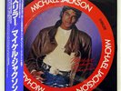 MICHAEL JACKSON THRILLER EPIC 283P455 JAPAN OBI PICTURE VINYL VINYL LP