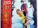 OST(YUJI OHNO YOU & EXPLOSION BAND) LUPIN 3RD 3 COLUMBIA YP7073AX JAPAN OBI LP