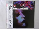 Alien Sex Fiend Liquid Head In Tokyo Vap 35138-25 Japan promo VINYL LP OBI