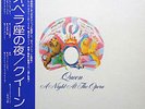 Queen - A Night At The Opera = オペラ座の夜 / VG / LP, Album, Gat