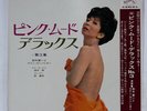 VA PINK MOOD DE-LUXE NO.3 VICTOR SJV386 JAPAN OBI VINYL LP