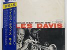 MILES DAVIS VOLUME 1 BLUE NOTE BLP1501 US OBI VINYL LP
