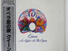QUEEN A NIGHT AT THE OPERA ELEKTRA P6553E JAPAN OBI VINYL LP