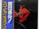 SCORPIONS TOKYO TAPES RCA RCA9147 JAPAN OBI VINYL 2LP