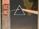 Dark Side of the Moon Pink Floyd Obi 1978 Audiophile Pro-Use Series Japan EX/NM