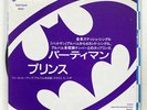 PRINCE PARTYMAN WARNER BROS. PRS2068 JAPAN PROMO VINYL 7