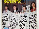 BEATLES ALL YOU NEED IS LOVE ODEON OR1763 JAPAN RED VINYL 7
