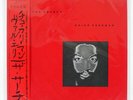 CHICO FREEMAN SEARCH TRIO PAP25033 JAPAN OBI VINYL LP
