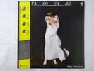 Mai Yamane Tasogare Continental HL-2005 Japan  VINYL LP OBI