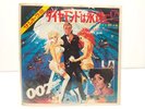 Shirley Bassey - 007 James Bond - Diamonds Are Forever JAPAN VINYL 7